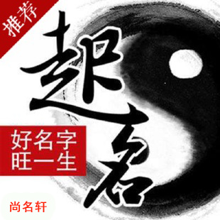 新田宝宝起名