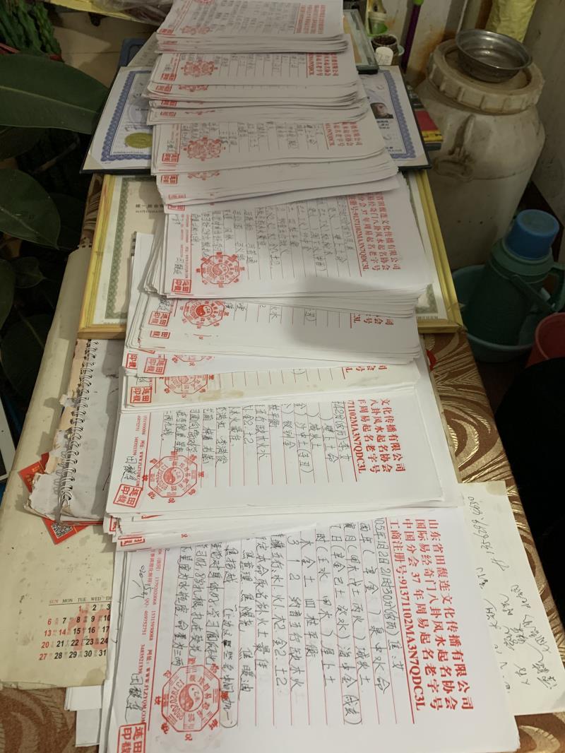 新田用案例说话 起名实力