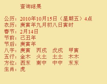 新田尚名轩起名